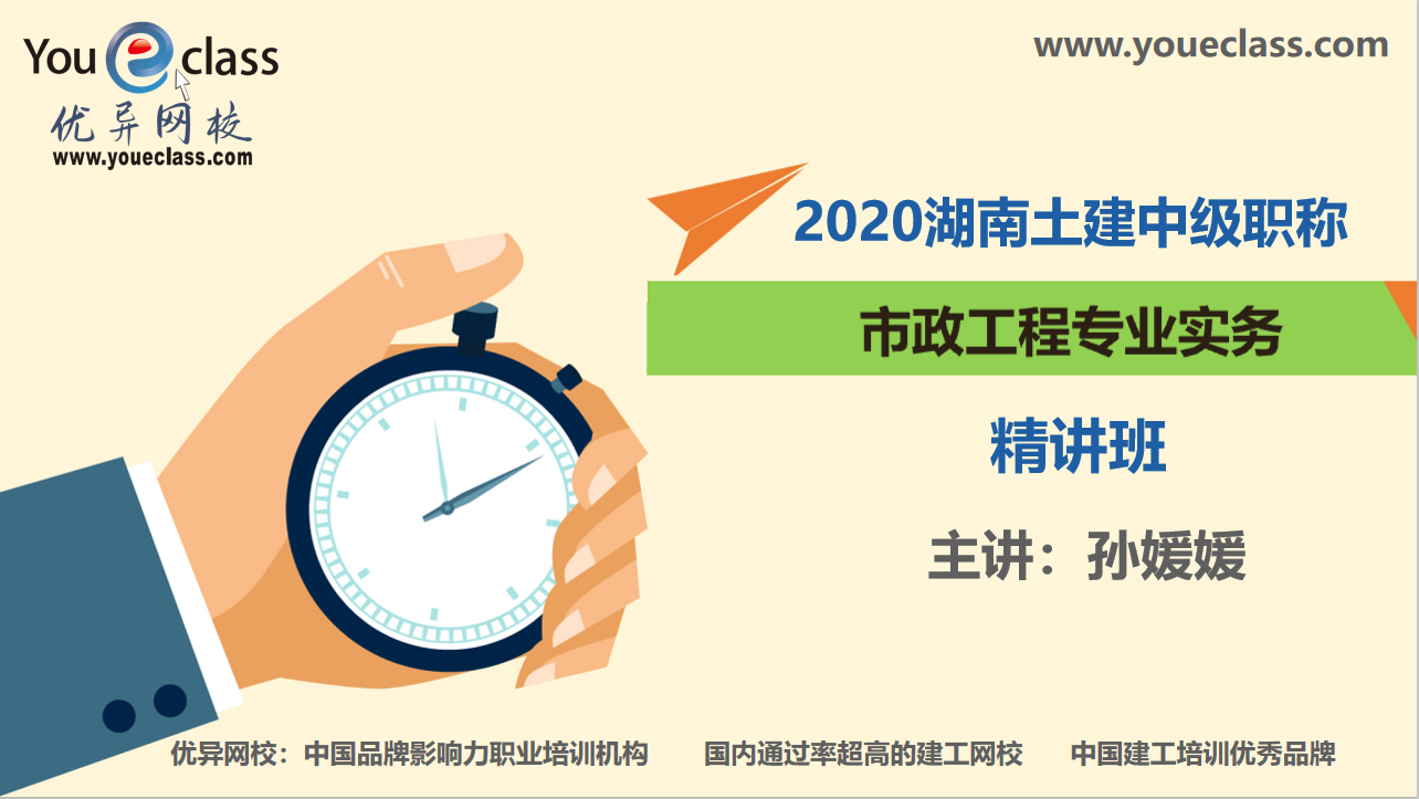 2020中职市政专业实务精讲