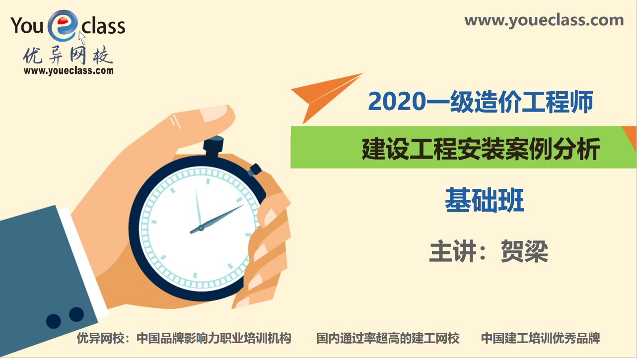 2020造价安装案例分析基础