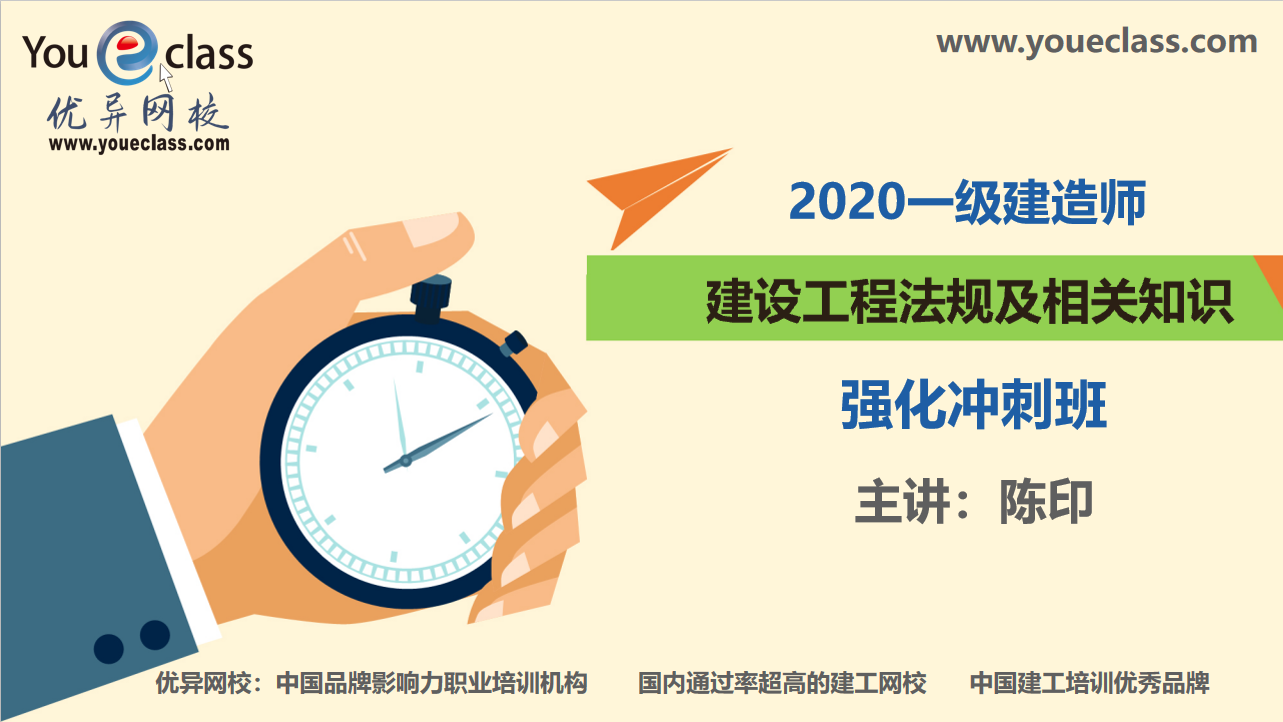 2020一建法规强化