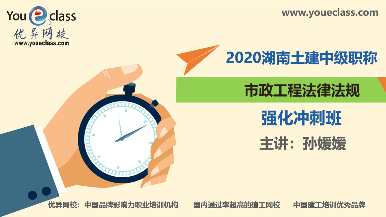 2020中职市政法律法规强化